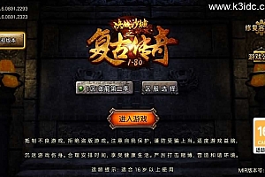 战神引擎传奇手游【1.80巴蜀传奇火龙版本摸摸登录器免授权版】最新整理Win系复古服务端+安卓苹果双端+GM授权物品后台+详细搭建教程