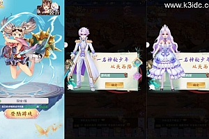 三网H5游戏【九州仙侠传2之云游九州平台币内购】最新整理单机一键即玩镜像端+Linux手工服务端+简易安卓客户端+平台币后台+运营后台+详细搭建教程