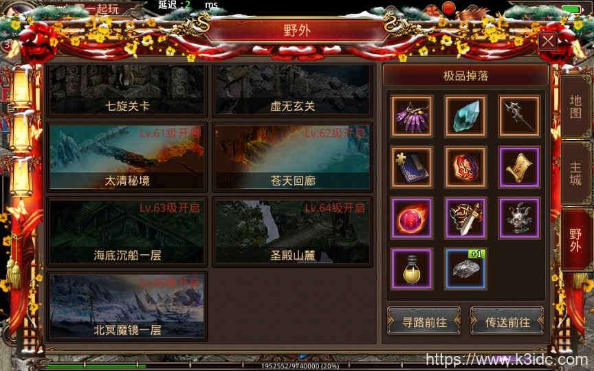 传世手游【北冥魔镜传世】最新整理单机一键既玩服务端+Linux手工端+GM授权物品后台+全新坐骑+二次开发文档+明文资源