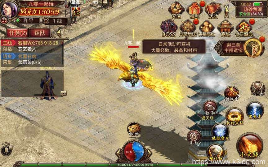 传世手游【北冥魔镜传世】最新整理单机一键既玩服务端+Linux手工端+GM授权物品后台+全新坐骑+二次开发文档+明文资源