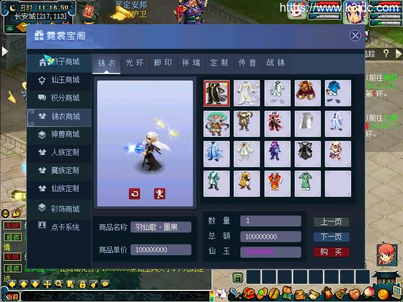 GGE梦幻端游【笑傲西游之仙逆西游】最新整理WIN系一键服务端+PC客户端+全套源码