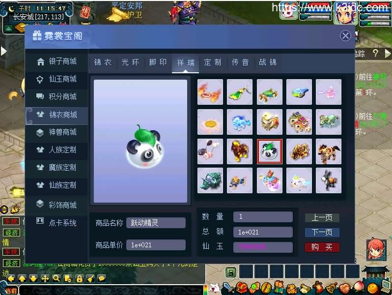 GGE梦幻端游【笑傲西游之仙逆西游】最新整理WIN系一键服务端+PC客户端+全套源码