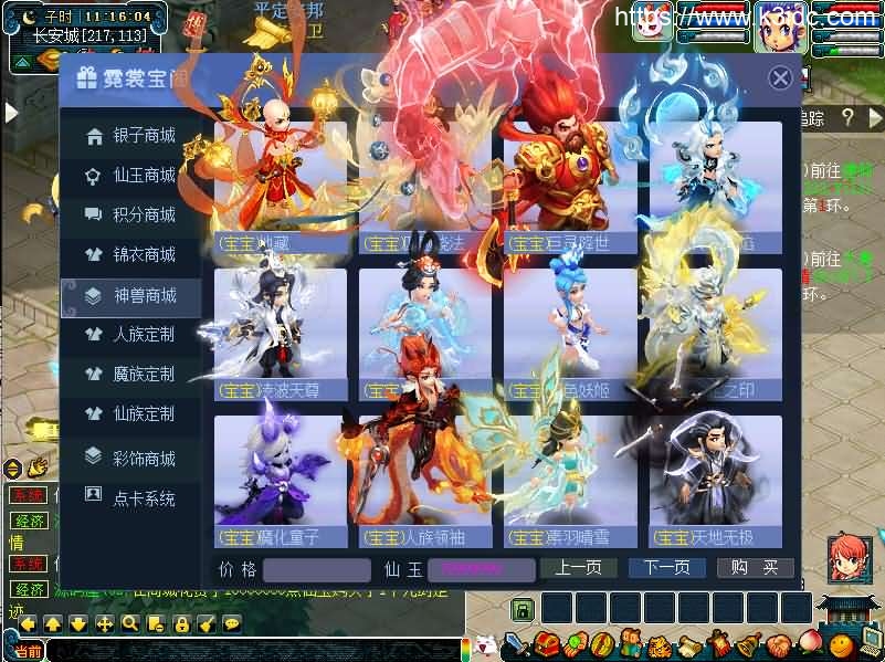 GGE梦幻端游【笑傲西游之仙逆西游】最新整理WIN系一键服务端+PC客户端+全套源码