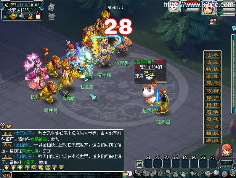GGE梦幻端游【笑傲西游之仙逆西游】最新整理WIN系一键服务端+PC客户端+全套源码