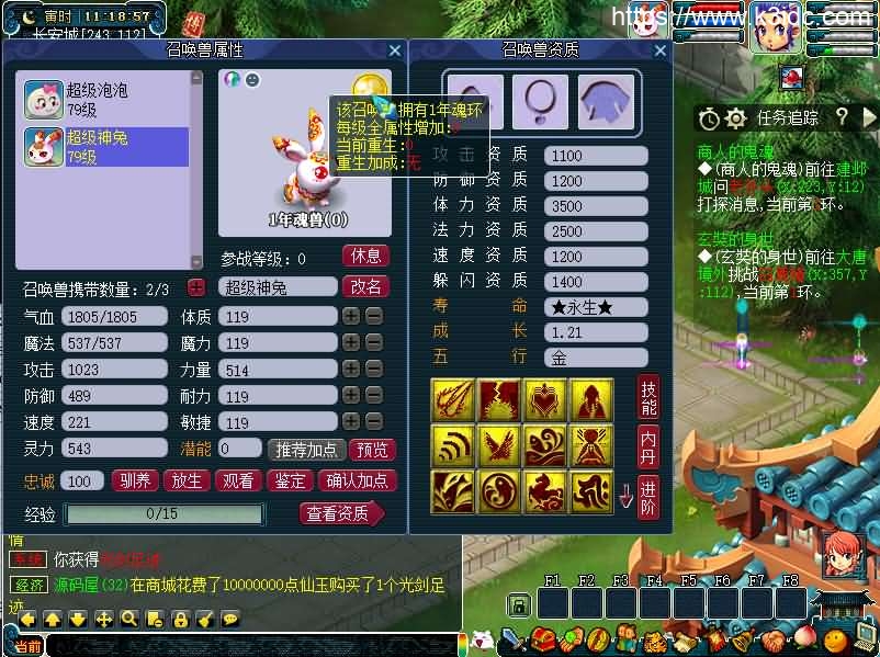 GGE梦幻端游【笑傲西游之仙逆西游】最新整理WIN系一键服务端+PC客户端+全套源码