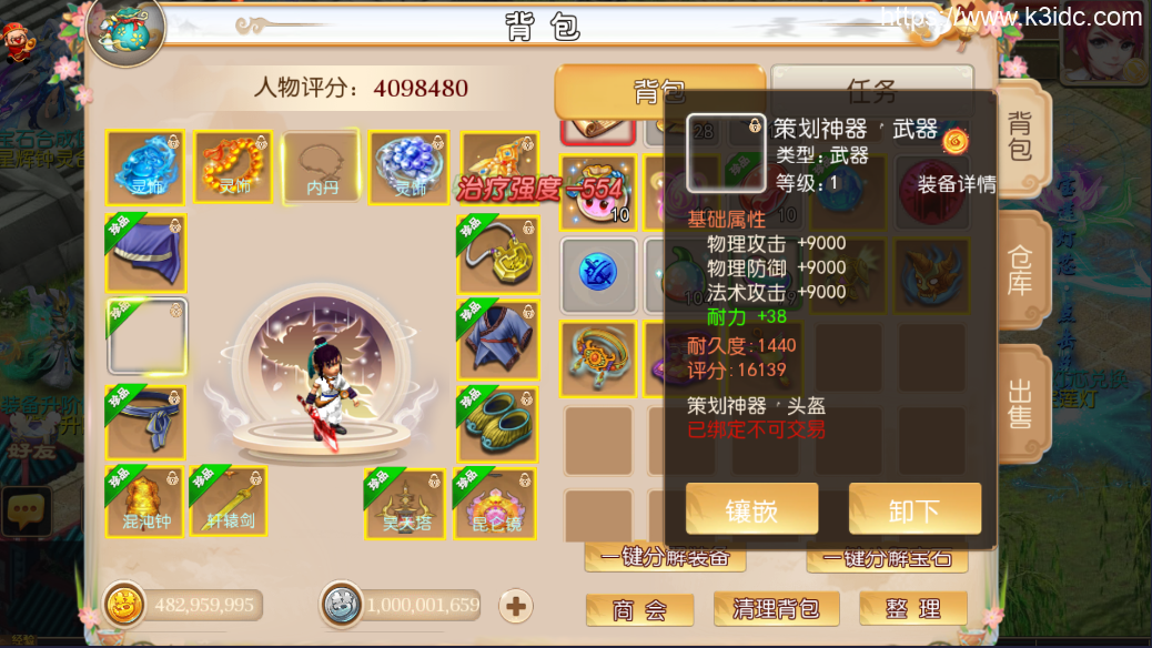MT3换皮梦幻【梦逍遥】最新整理Linux商业开服手工服务端+安卓苹果双端+GM后台+详细搭建教程+全套源码