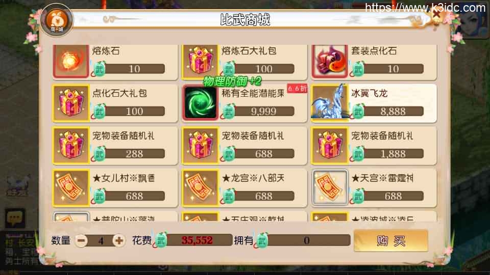 MT3换皮梦幻【醉逍遥】最新整理Linux商业开服手工服务端+安卓苹果双端+GM后台+详细搭建教程+全套源码