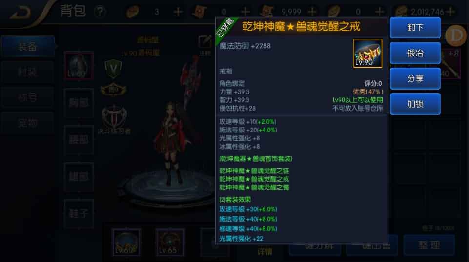 横版闯关手游【独家觉醒大陆90版】最新整理LINUX手工服务端+安卓苹果双端+GM授权后台+详细搭建教程+视频教程