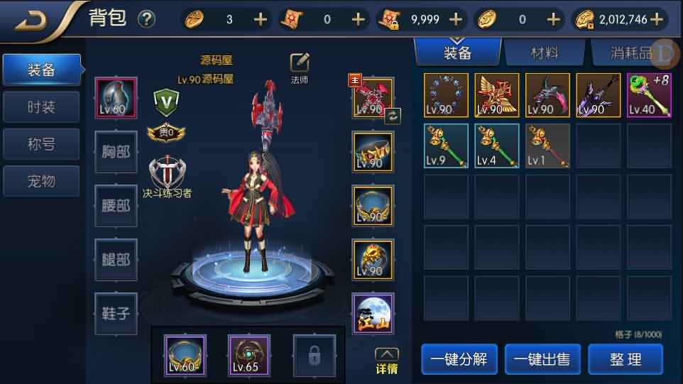横版闯关手游【独家觉醒大陆90版】最新整理LINUX手工服务端+安卓苹果双端+GM授权后台+详细搭建教程+视频教程