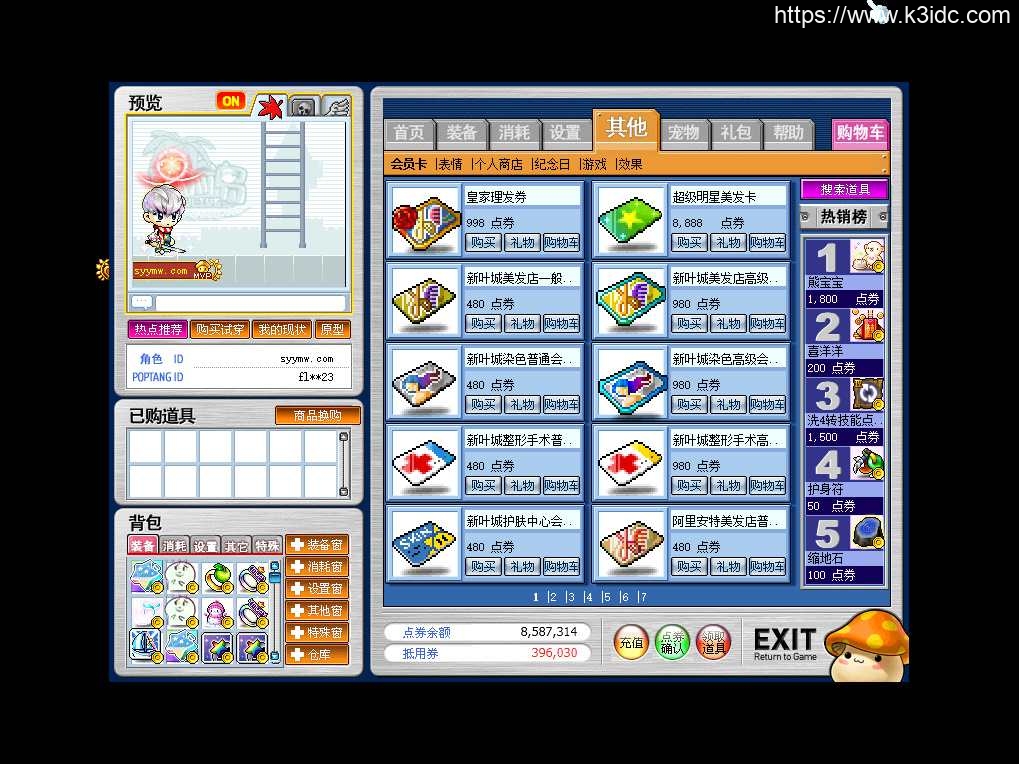 经典怀旧冒险端游【第二弹079冒险岛之怀旧MAX4年度修复端】最新整理WIN系服务端+PC客户端+详细搭建教程