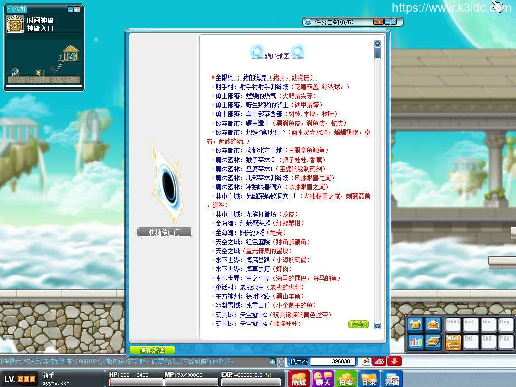 经典怀旧冒险端游【第二弹079冒险岛之怀旧MAX4年度修复端】最新整理WIN系服务端+PC客户端+详细搭建教程