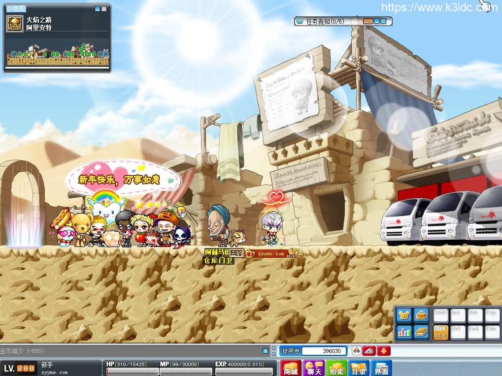经典怀旧冒险端游【第二弹079冒险岛之怀旧MAX4年度修复端】最新整理WIN系服务端+PC客户端+详细搭建教程