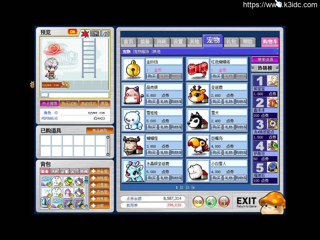 经典怀旧冒险端游【第二弹079冒险岛之怀旧MAX4年度修复端】最新整理WIN系服务端+PC客户端+详细搭建教程