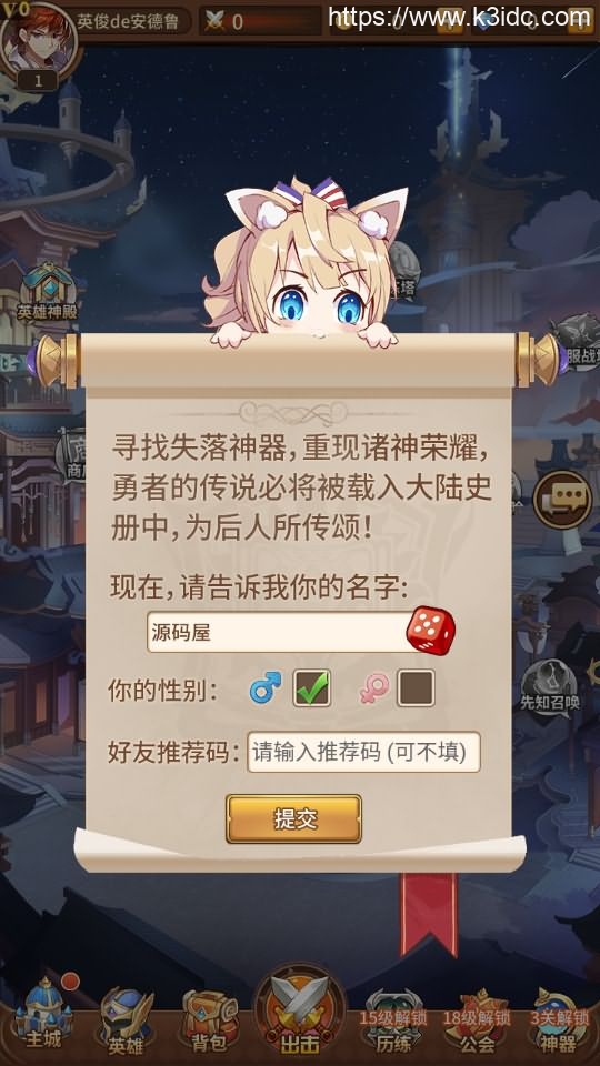 有二次元卡牌回合手游【宝石新光修罗唐三6.5万级内购版】最新整理Linux手工服务端+安卓+GM多功能授权后台+自定义等级+自定义符文+详细搭建教程