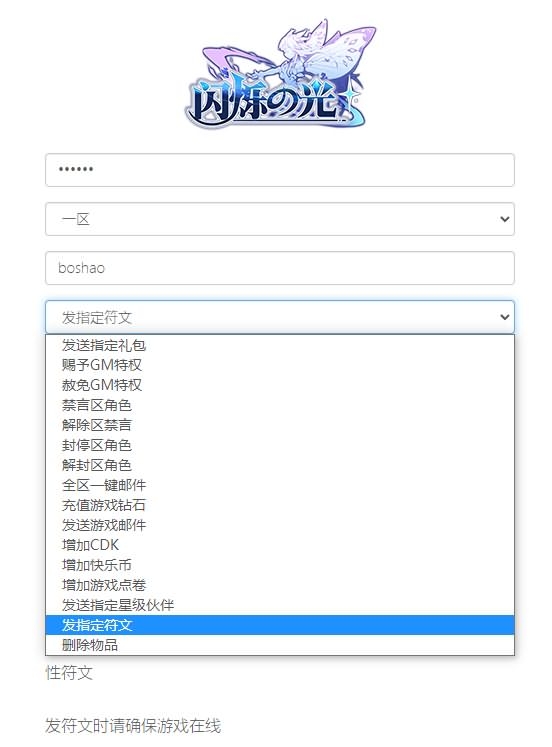 有二次元卡牌回合手游【宝石新光修罗唐三6.5万级内购版】最新整理Linux手工服务端+安卓+GM多功能授权后台+自定义等级+自定义符文+详细搭建教程