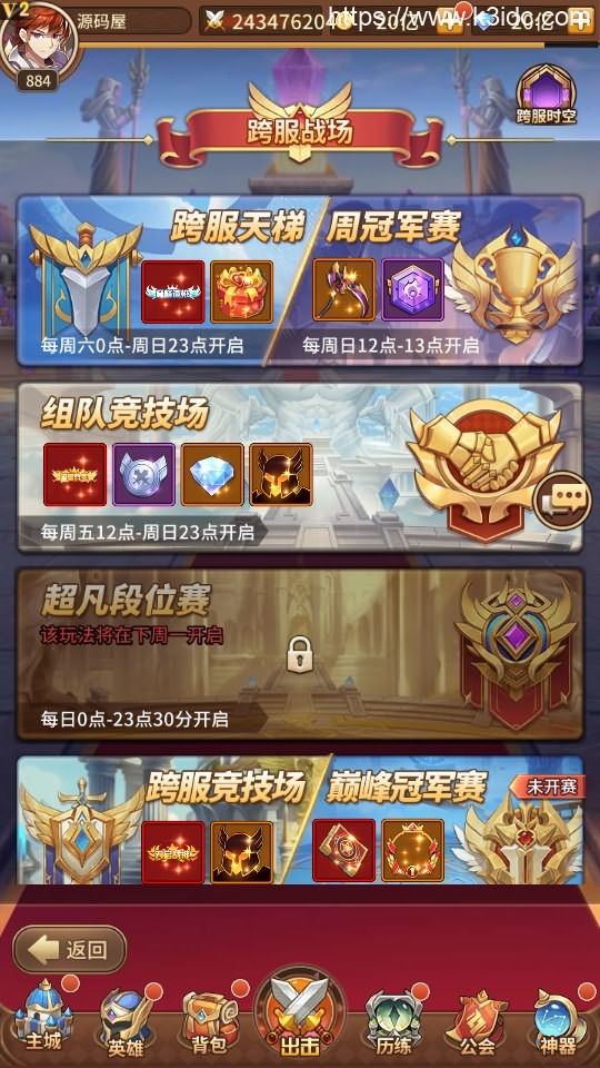 有二次元卡牌回合手游【宝石新光修罗唐三6.5万级内购版】最新整理Linux手工服务端+安卓+GM多功能授权后台+自定义等级+自定义符文+详细搭建教程