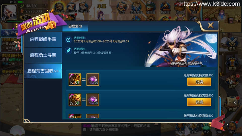横版闯关手游【启程大陆之无尽贪食定制精修版】最新整理Linux手工服务端+运营后台+GM授权物品后台+安卓苹果双端+详细搭建