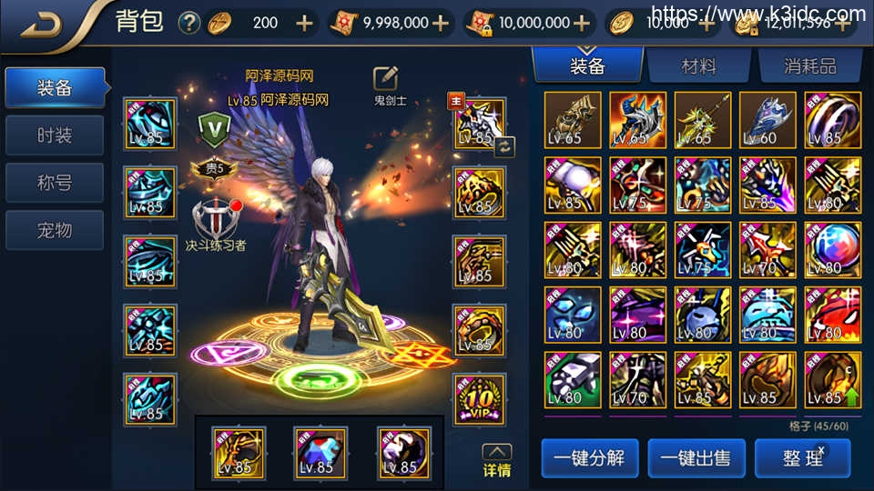 横版闯关手游【启程大陆之无尽贪食定制精修版】最新整理Linux手工服务端+运营后台+GM授权物品后台+安卓苹果双端+详细搭建
