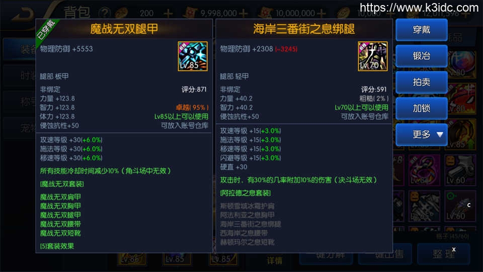 横版闯关手游【启程大陆之无尽贪食定制精修版】最新整理Linux手工服务端+运营后台+GM授权物品后台+安卓苹果双端+详细搭建