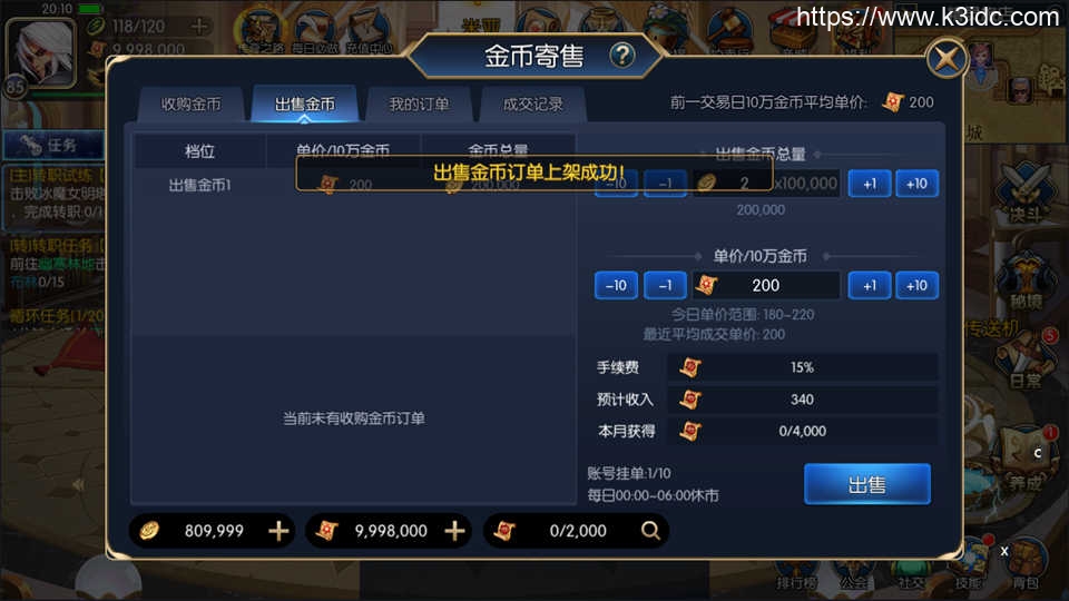 横版闯关手游【启程大陆之无尽贪食定制精修版】最新整理Linux手工服务端+运营后台+GM授权物品后台+安卓苹果双端+详细搭建