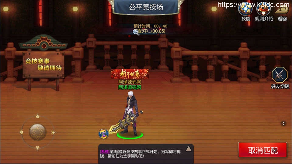 横版闯关手游【启程大陆之无尽贪食定制精修版】最新整理Linux手工服务端+运营后台+GM授权物品后台+安卓苹果双端+详细搭建