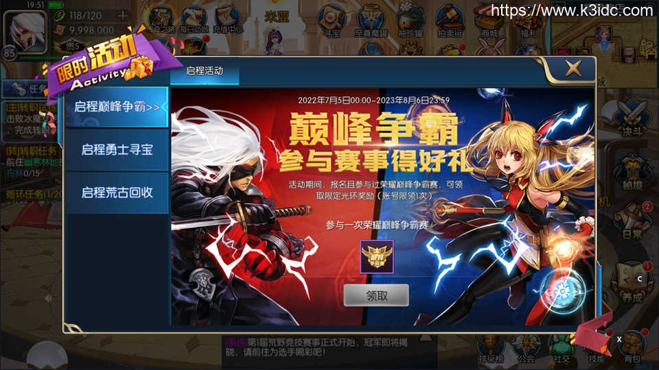 横版闯关手游【启程大陆之无尽贪食定制精修版】最新整理Linux手工服务端+运营后台+GM授权物品后台+安卓苹果双端+详细搭建