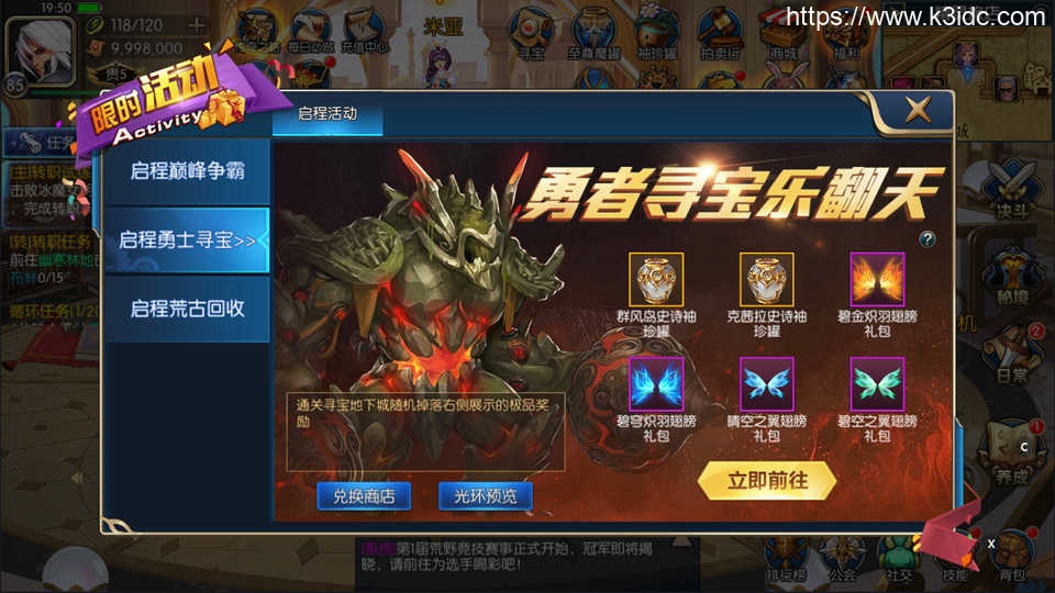 横版闯关手游【启程大陆之无尽贪食定制精修版】最新整理Linux手工服务端+运营后台+GM授权物品后台+安卓苹果双端+详细搭建