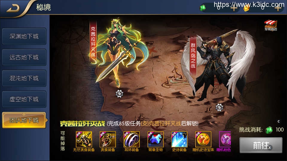 横版闯关手游【启程大陆之无尽贪食定制精修版】最新整理Linux手工服务端+运营后台+GM授权物品后台+安卓苹果双端+详细搭建