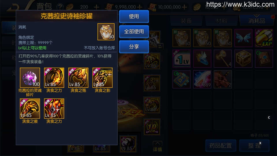 横版闯关手游【启程大陆之无尽贪食定制精修版】最新整理Linux手工服务端+运营后台+GM授权物品后台+安卓苹果双端+详细搭建