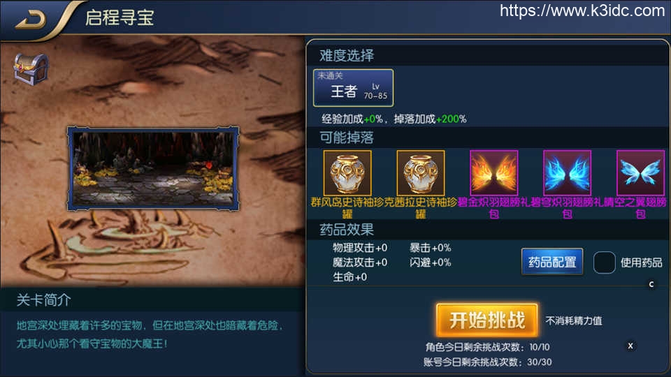 横版闯关手游【启程大陆之无尽贪食定制精修版】最新整理Linux手工服务端+运营后台+GM授权物品后台+安卓苹果双端+详细搭建