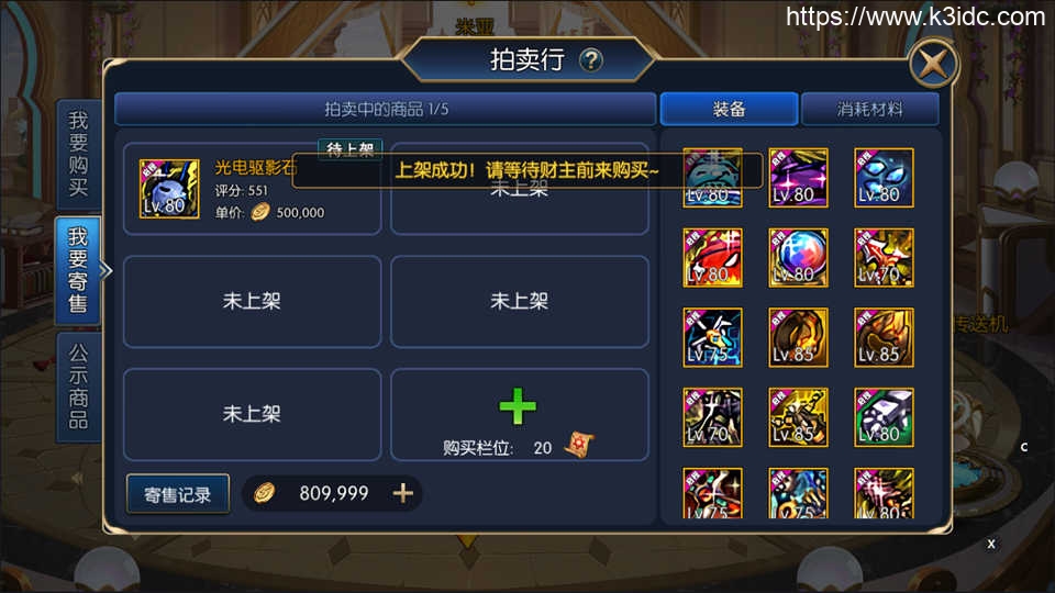 横版闯关手游【启程大陆之无尽贪食定制精修版】最新整理Linux手工服务端+运营后台+GM授权物品后台+安卓苹果双端+详细搭建