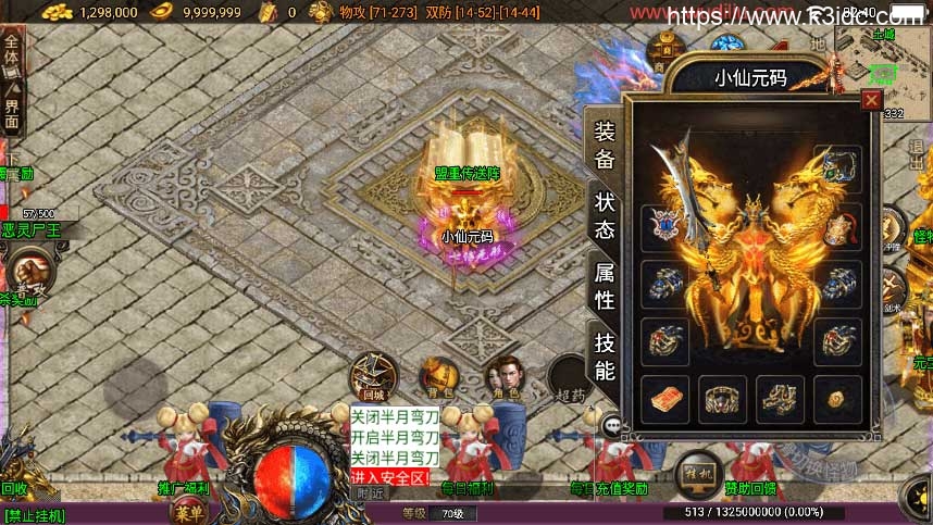 战神引擎传奇手游【蓝龙神域鞭尸BUFF九阶神龙中变白猪3】最新整理Win一键服务端+GM后台+安卓苹果双端+详细搭建教程+视