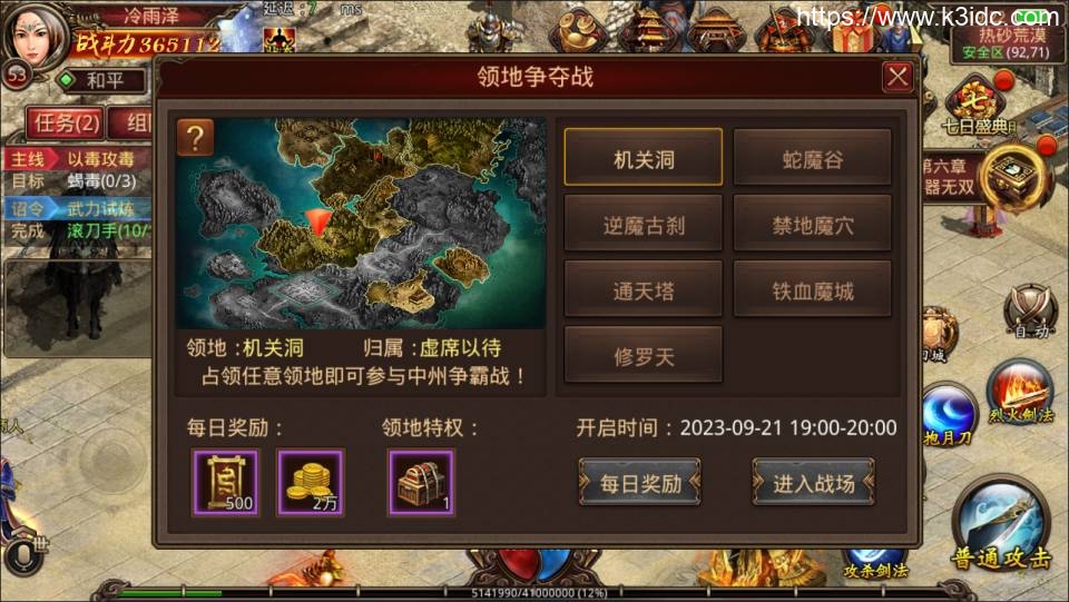 传世手游【一刀传世】最新整理Linux手工服务端+明文资源+GM授权后台+安卓苹果双端+详细搭建教程+视频教程