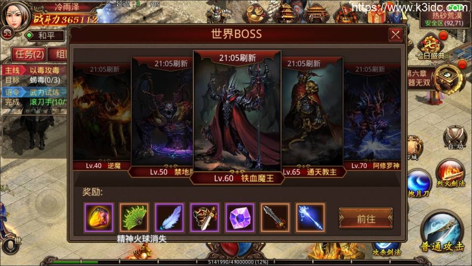 传世手游【一刀传世】最新整理Linux手工服务端+明文资源+GM授权后台+安卓苹果双端+详细搭建教程+视频教程