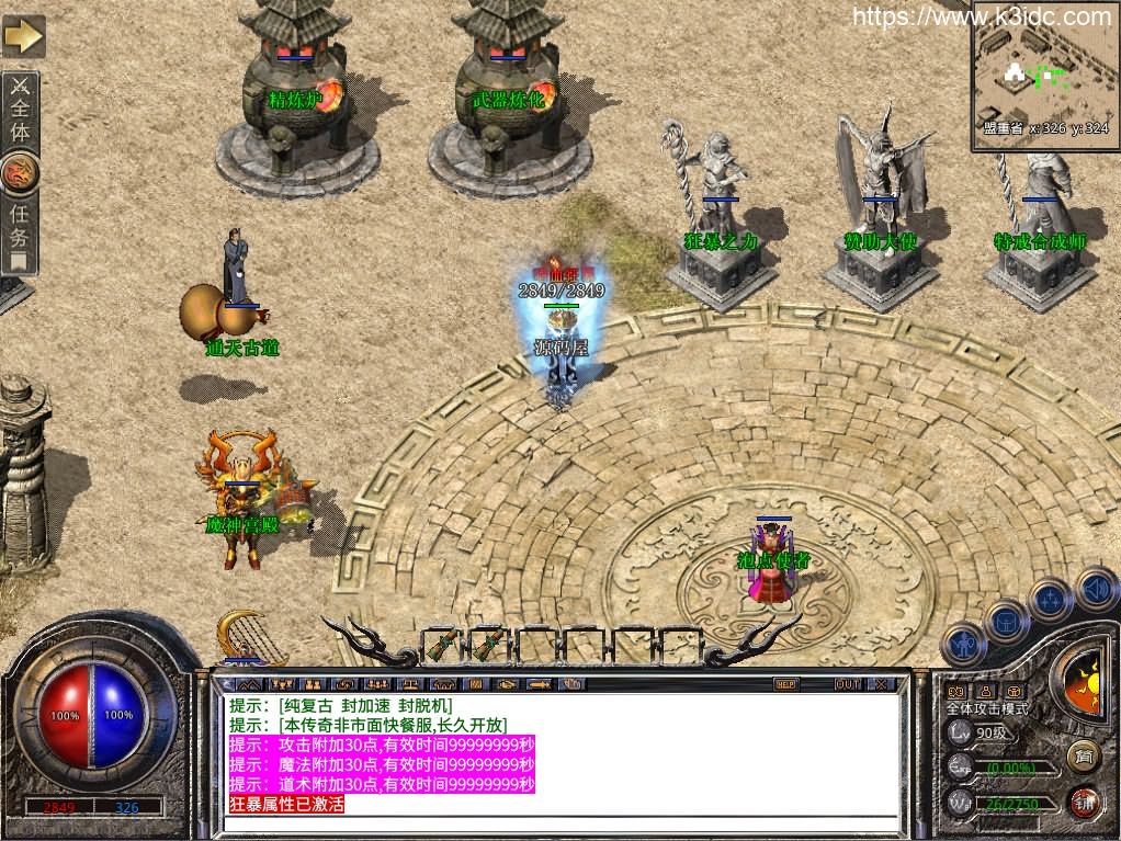 XO三端引擎传奇手游【魔神传奇】最新整理WIN系特色服务端+PC安卓苹果三端+详细搭建教程