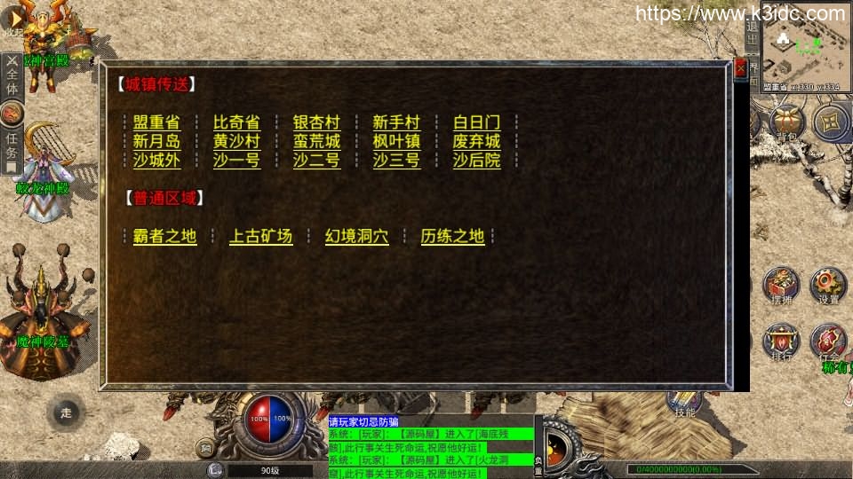 XO三端引擎传奇手游【魔神传奇】最新整理WIN系特色服务端+PC安卓苹果三端+详细搭建教程