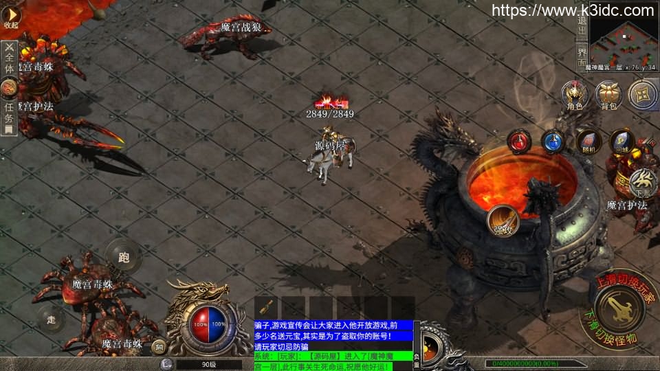 XO三端引擎传奇手游【魔神传奇】最新整理WIN系特色服务端+PC安卓苹果三端+详细搭建教程