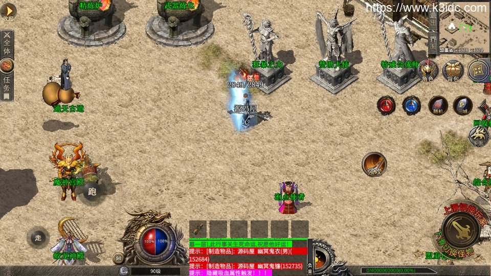 XO三端引擎传奇手游【魔神传奇】最新整理WIN系特色服务端+PC安卓苹果三端+详细搭建教程