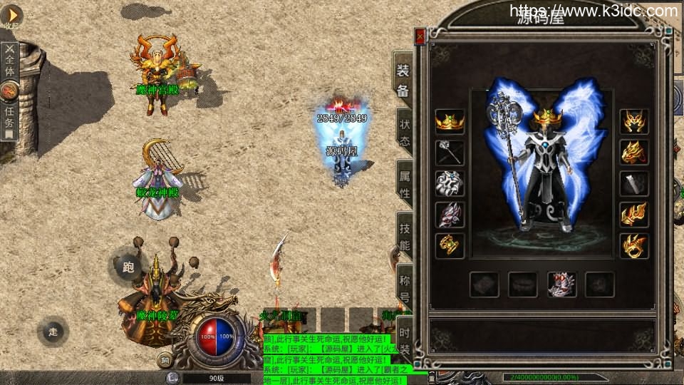 XO三端引擎传奇手游【魔神传奇】最新整理WIN系特色服务端+PC安卓苹果三端+详细搭建教程