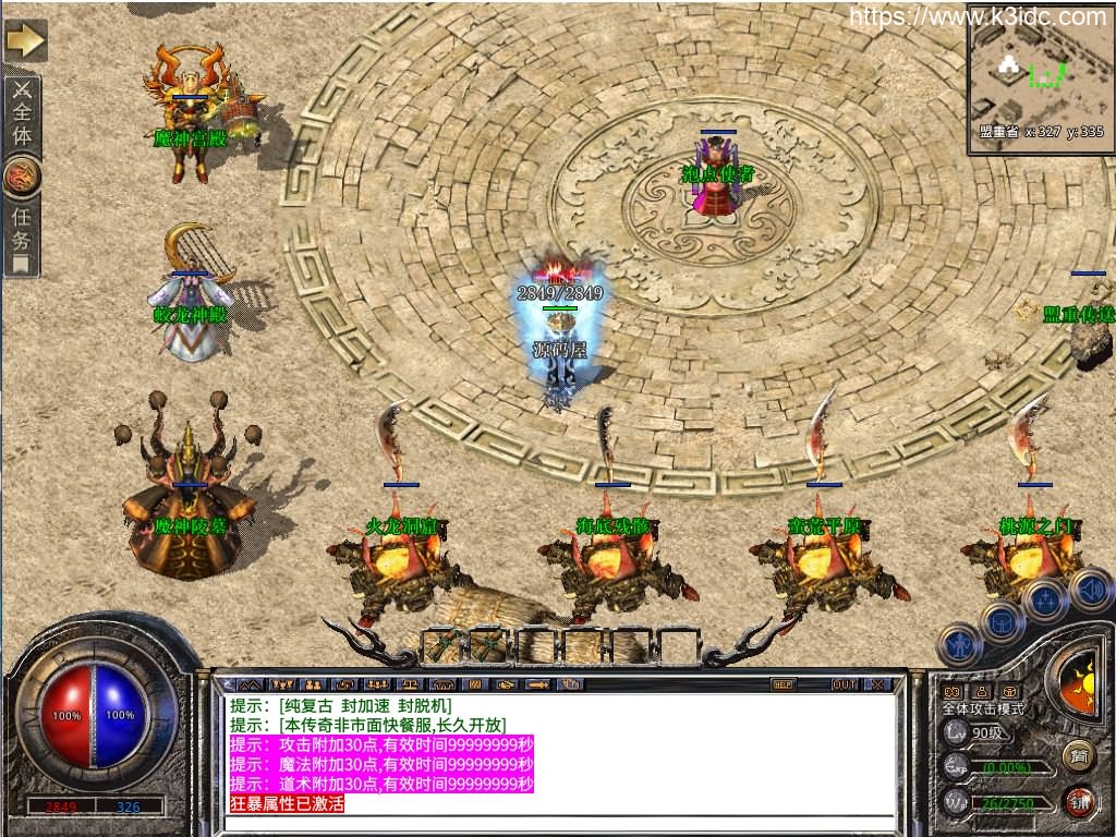 XO三端引擎传奇手游【魔神传奇】最新整理WIN系特色服务端+PC安卓苹果三端+详细搭建教程