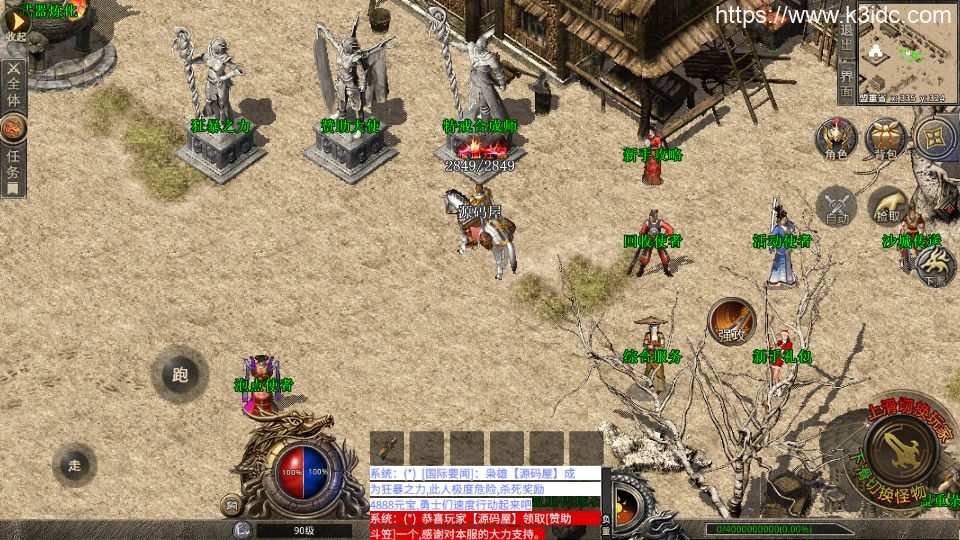XO三端引擎传奇手游【魔神传奇】最新整理WIN系特色服务端+PC安卓苹果三端+详细搭建教程