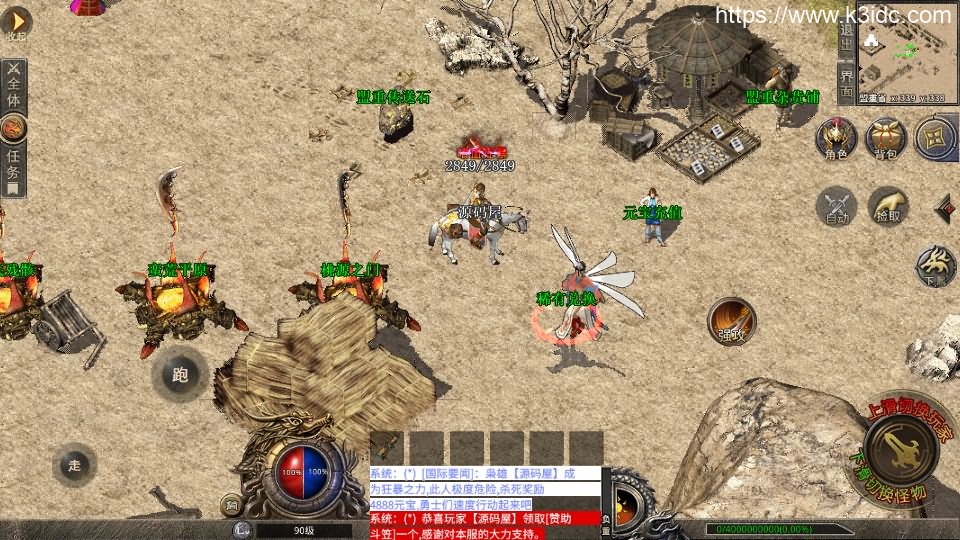 XO三端引擎传奇手游【魔神传奇】最新整理WIN系特色服务端+PC安卓苹果三端+详细搭建教程