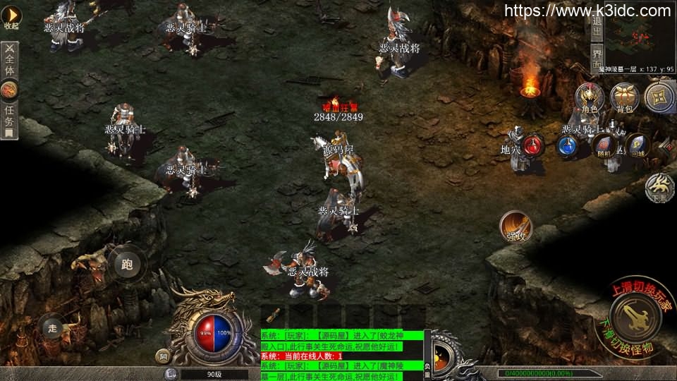 XO三端引擎传奇手游【魔神传奇】最新整理WIN系特色服务端+PC安卓苹果三端+详细搭建教程