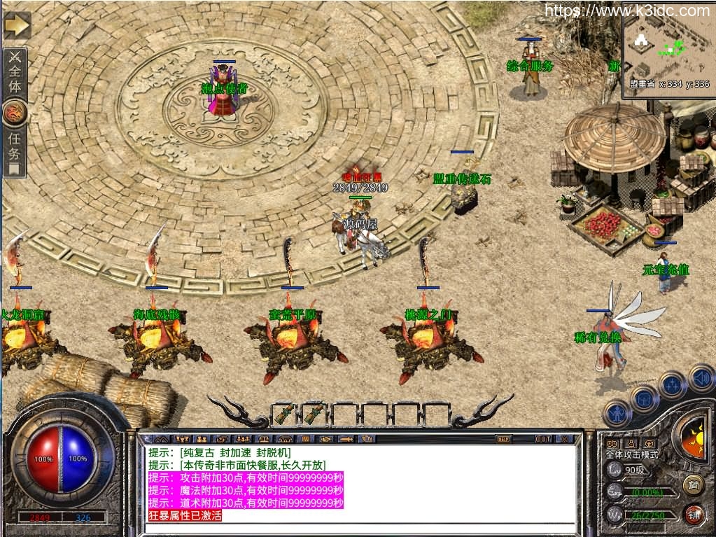XO三端引擎传奇手游【魔神传奇】最新整理WIN系特色服务端+PC安卓苹果三端+详细搭建教程