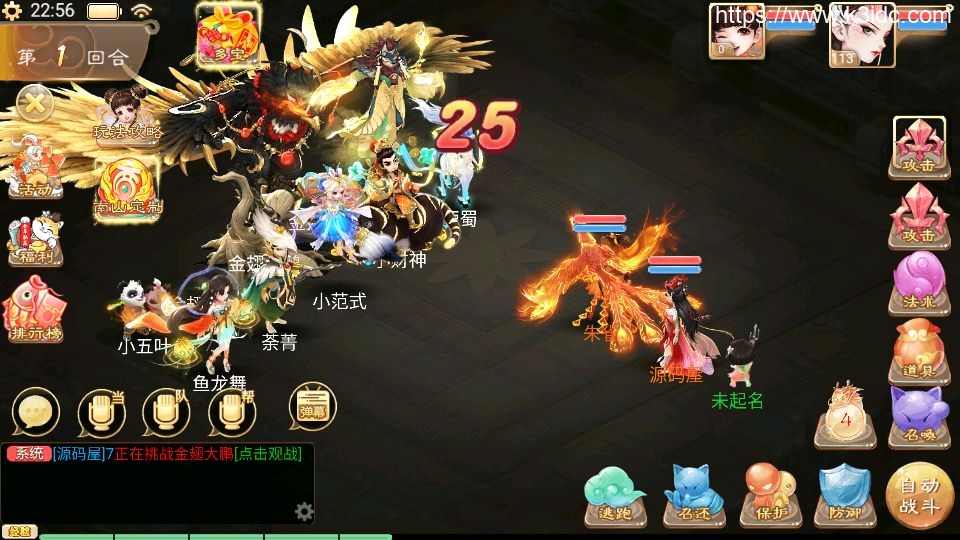 大话回合手游【天空西游之南山西游】最新整理Linux手工服务端+安卓苹果双端+运营后台+详细搭建教程