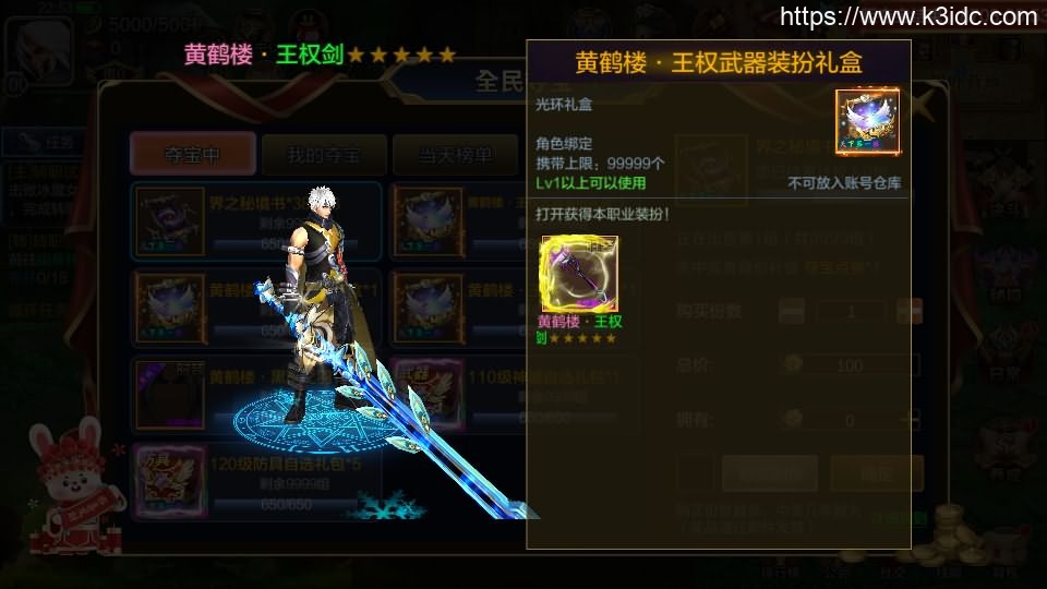 横版闯关手游【黄鹤楼阿拉德】最新整理Linux手工服务端+WEB管理后台+GM授权后台+安卓苹果双端+详细搭建教程