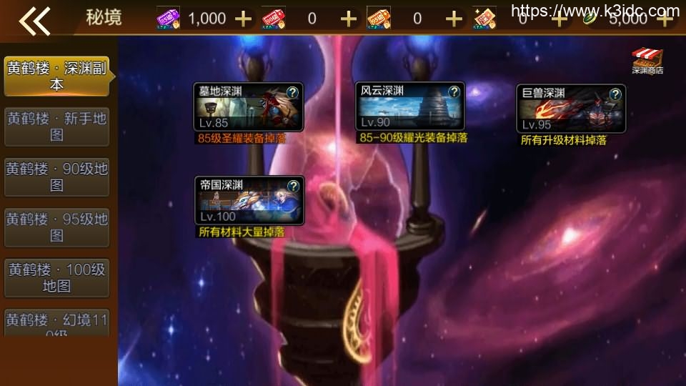 横版闯关手游【黄鹤楼阿拉德】最新整理Linux手工服务端+WEB管理后台+GM授权后台+安卓苹果双端+详细搭建教程