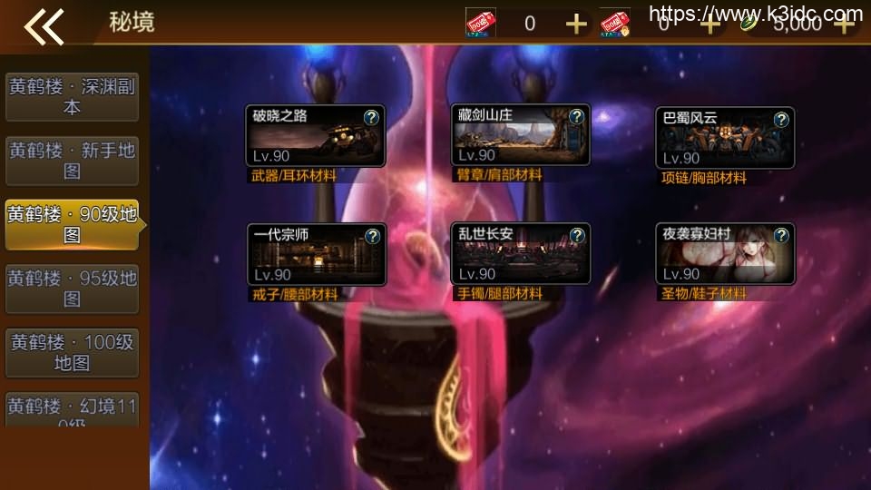 横版闯关手游【黄鹤楼阿拉德】最新整理Linux手工服务端+WEB管理后台+GM授权后台+安卓苹果双端+详细搭建教程
