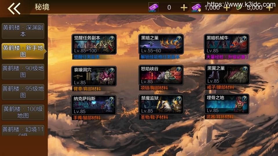 横版闯关手游【黄鹤楼阿拉德】最新整理Linux手工服务端+WEB管理后台+GM授权后台+安卓苹果双端+详细搭建教程