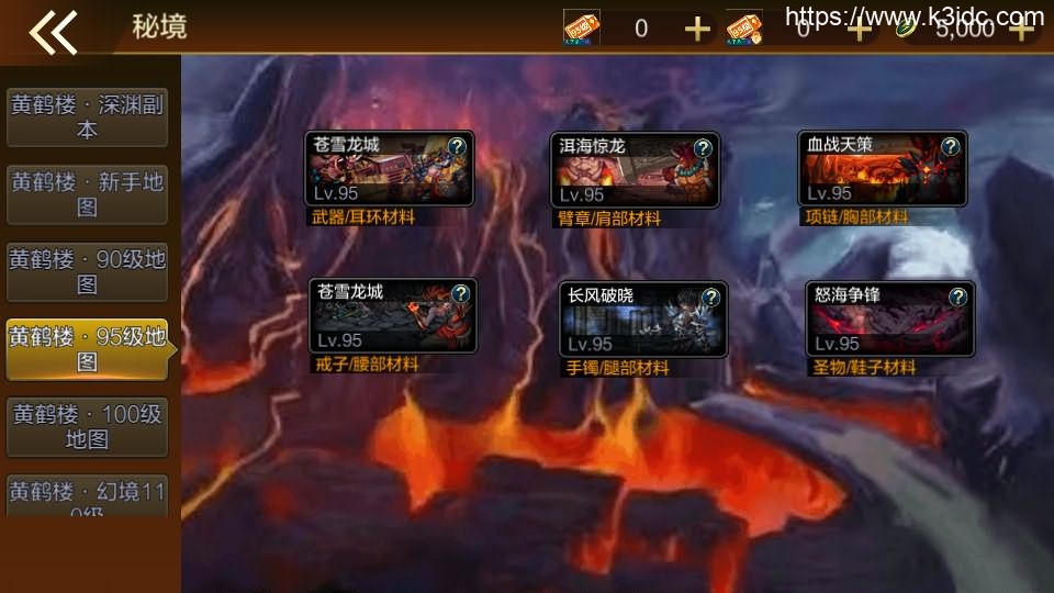 横版闯关手游【黄鹤楼阿拉德】最新整理Linux手工服务端+WEB管理后台+GM授权后台+安卓苹果双端+详细搭建教程